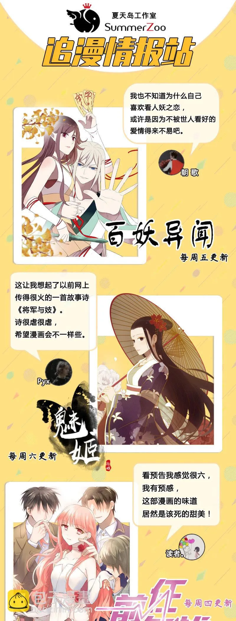 第六十八话 第47页