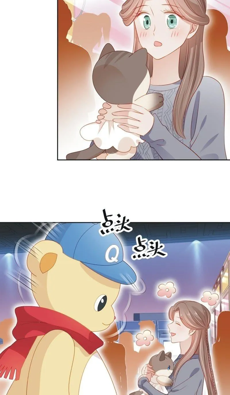 第六十七话 第8页