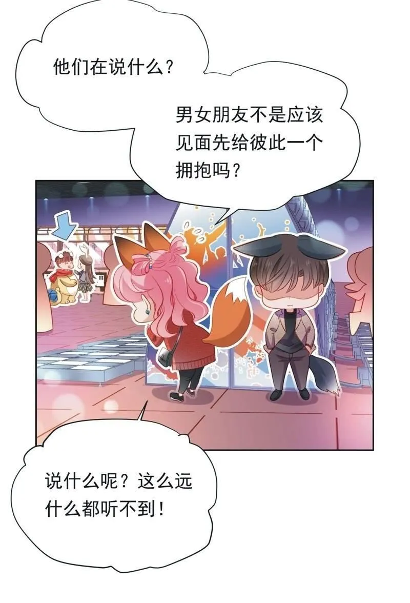 第六十七话 第22页