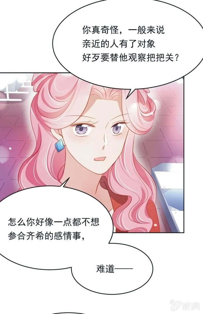 第六十七话 第25页