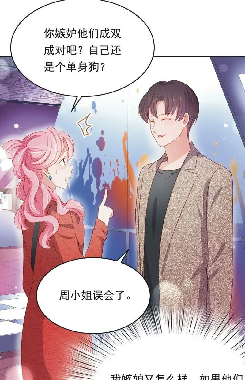 第六十七话 第26页
