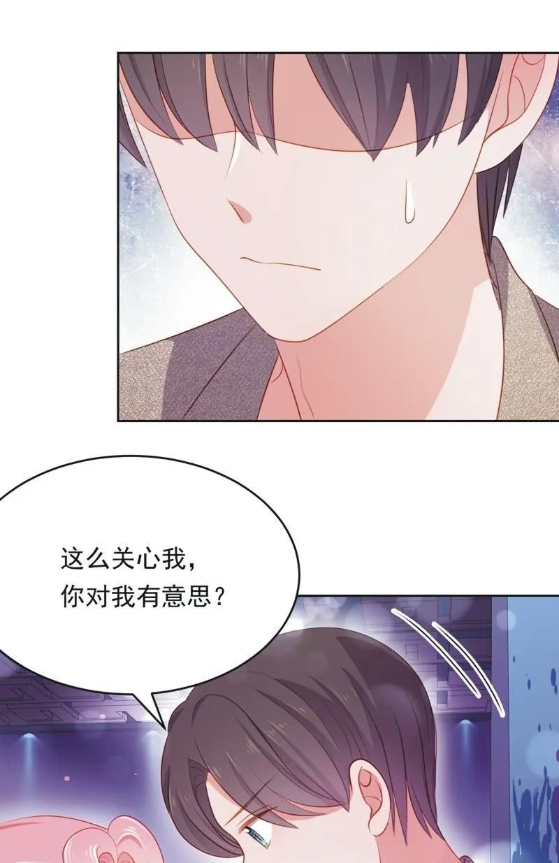 第六十七话 第34页