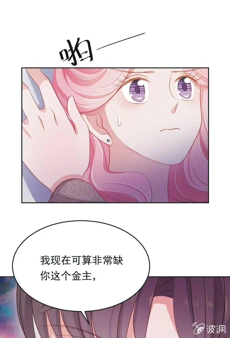 第六十七话 第37页