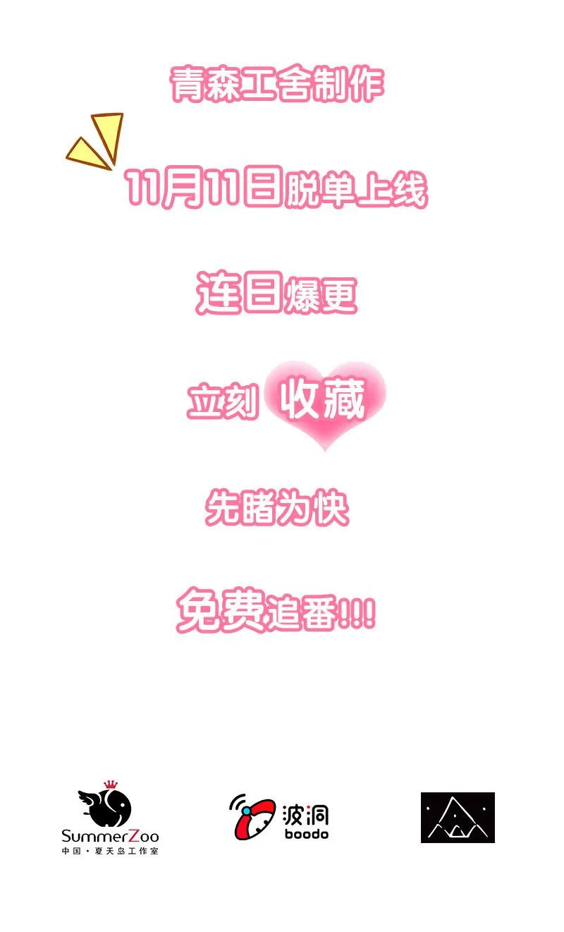 预告 第30页
