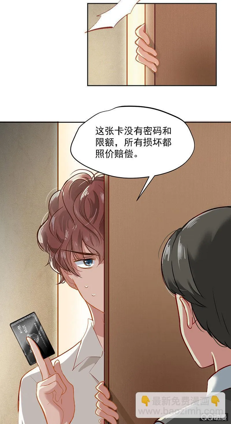 第一话 第10页