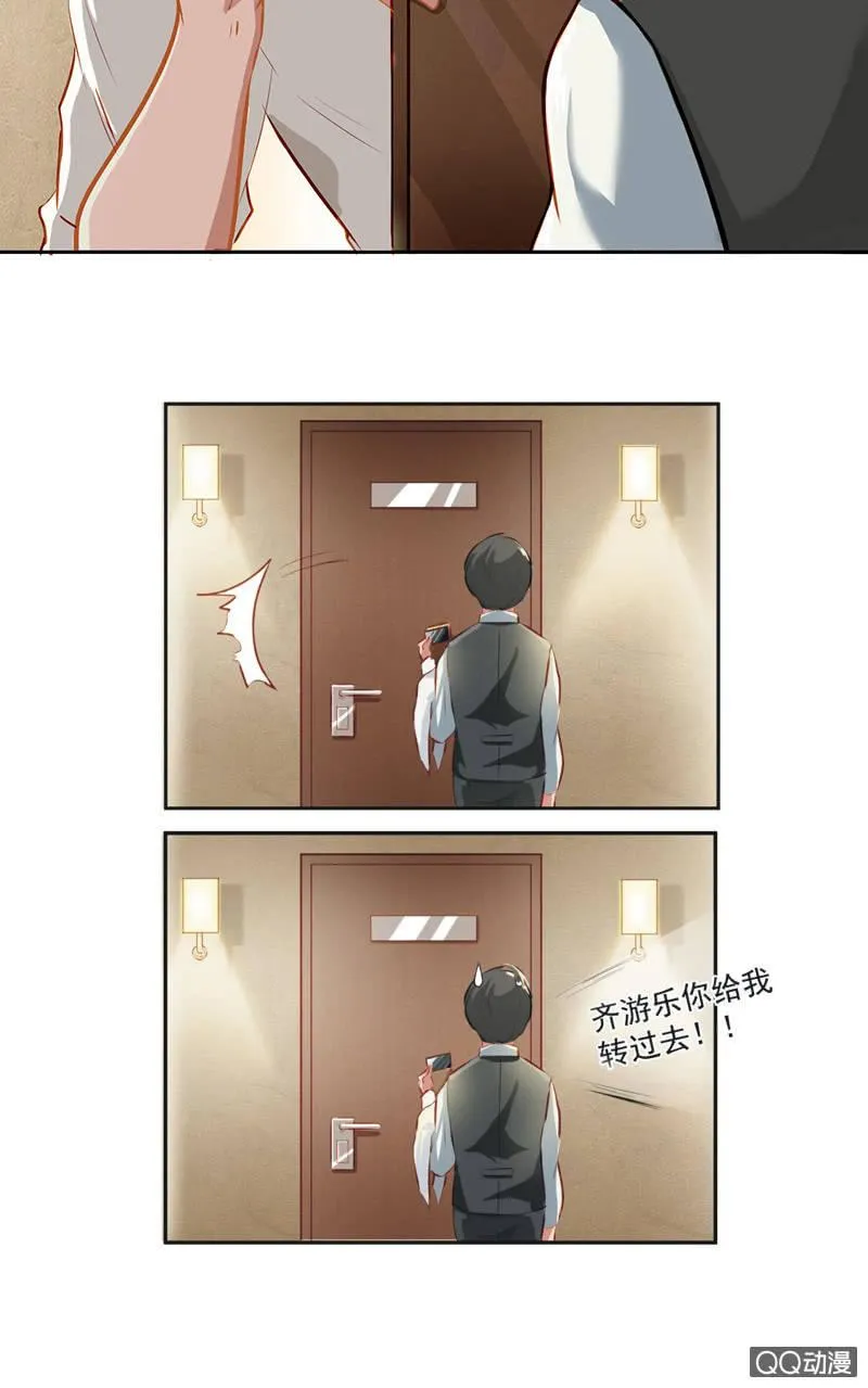 第一话 第11页