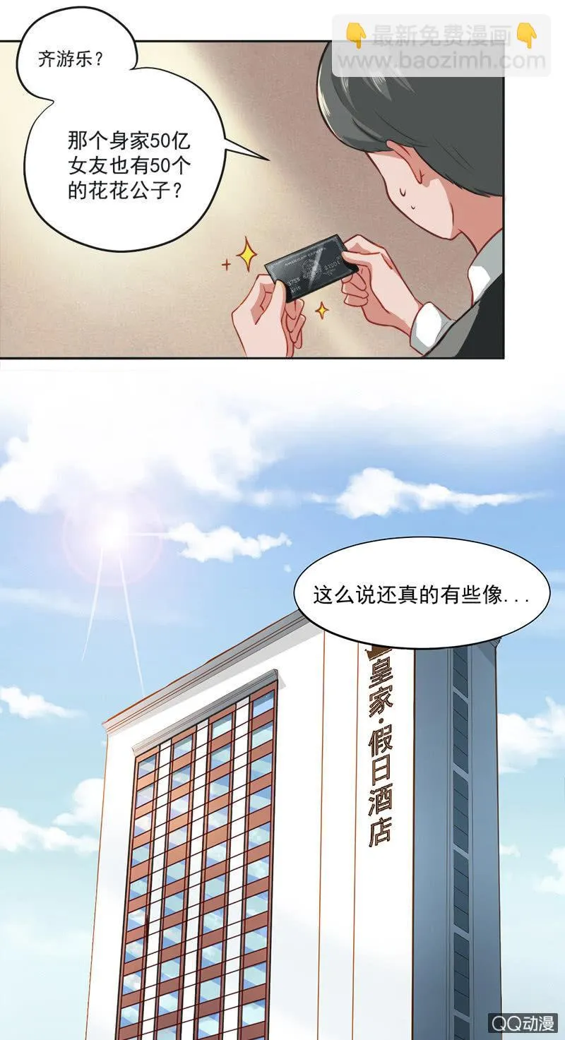 第一话 第12页