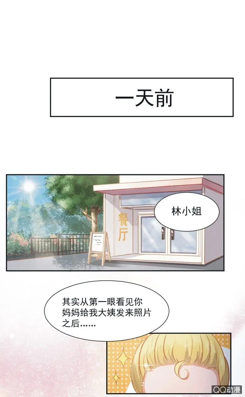 第一话 第14页