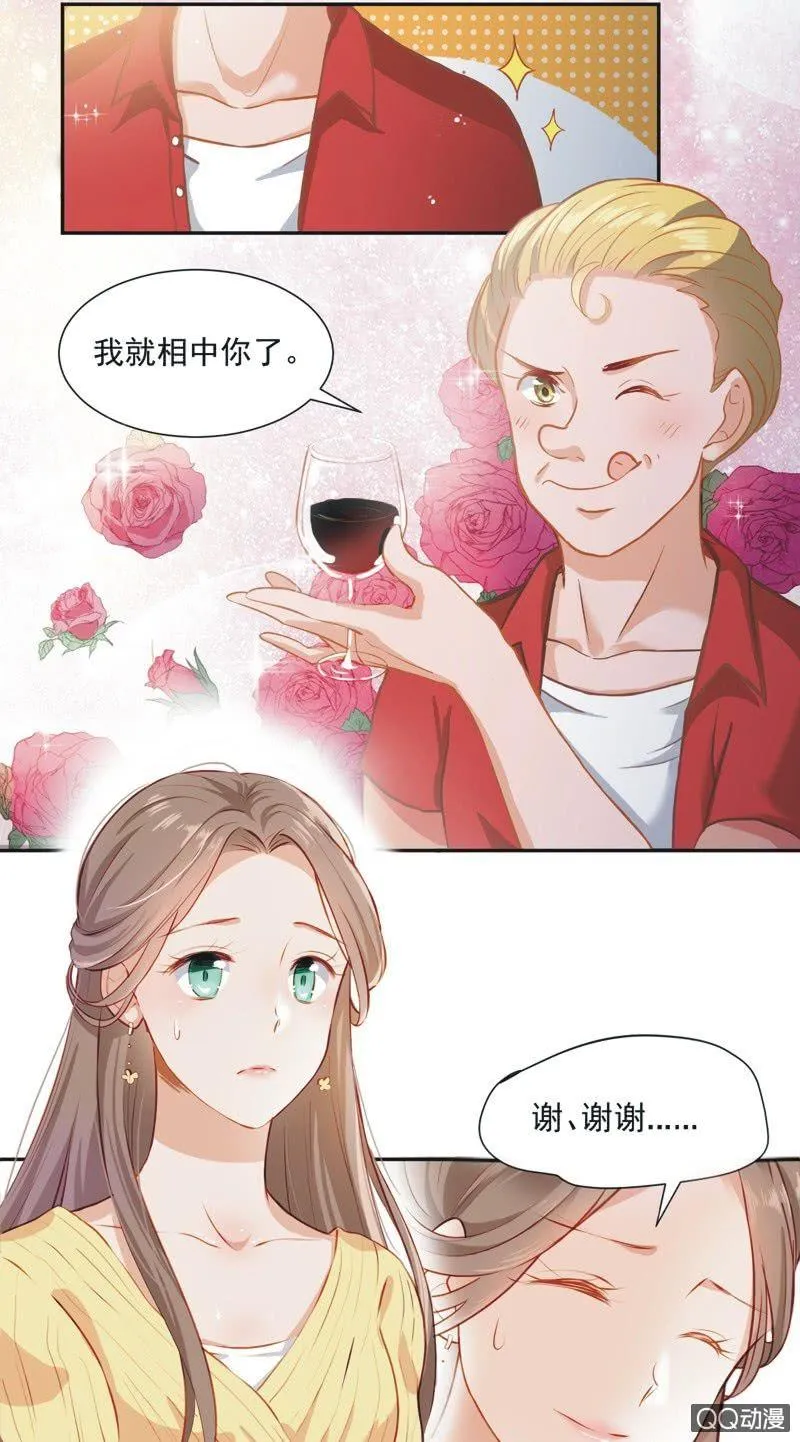 第一话 第15页