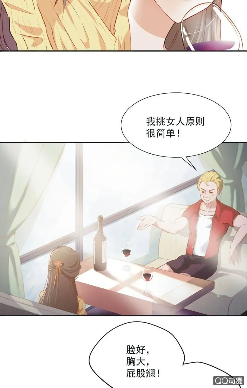 第一话 第16页