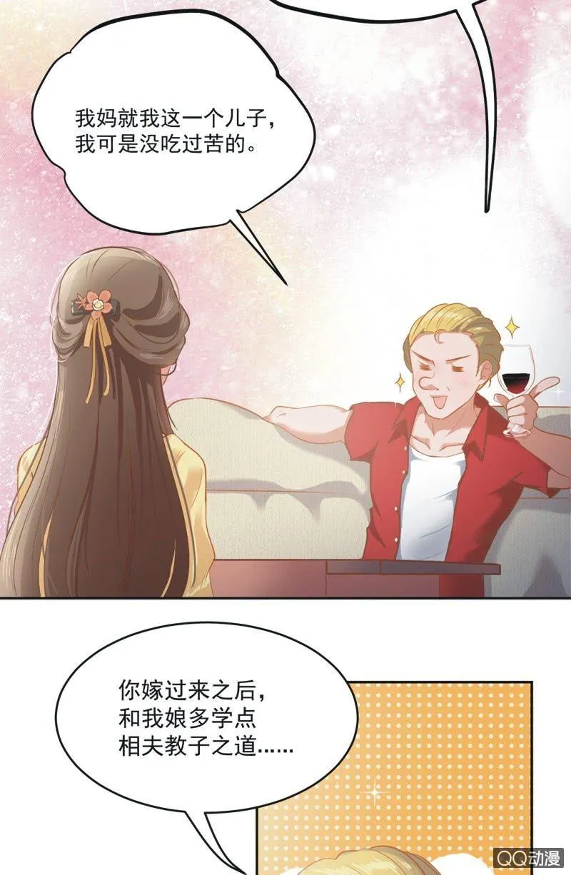 第一话 第18页