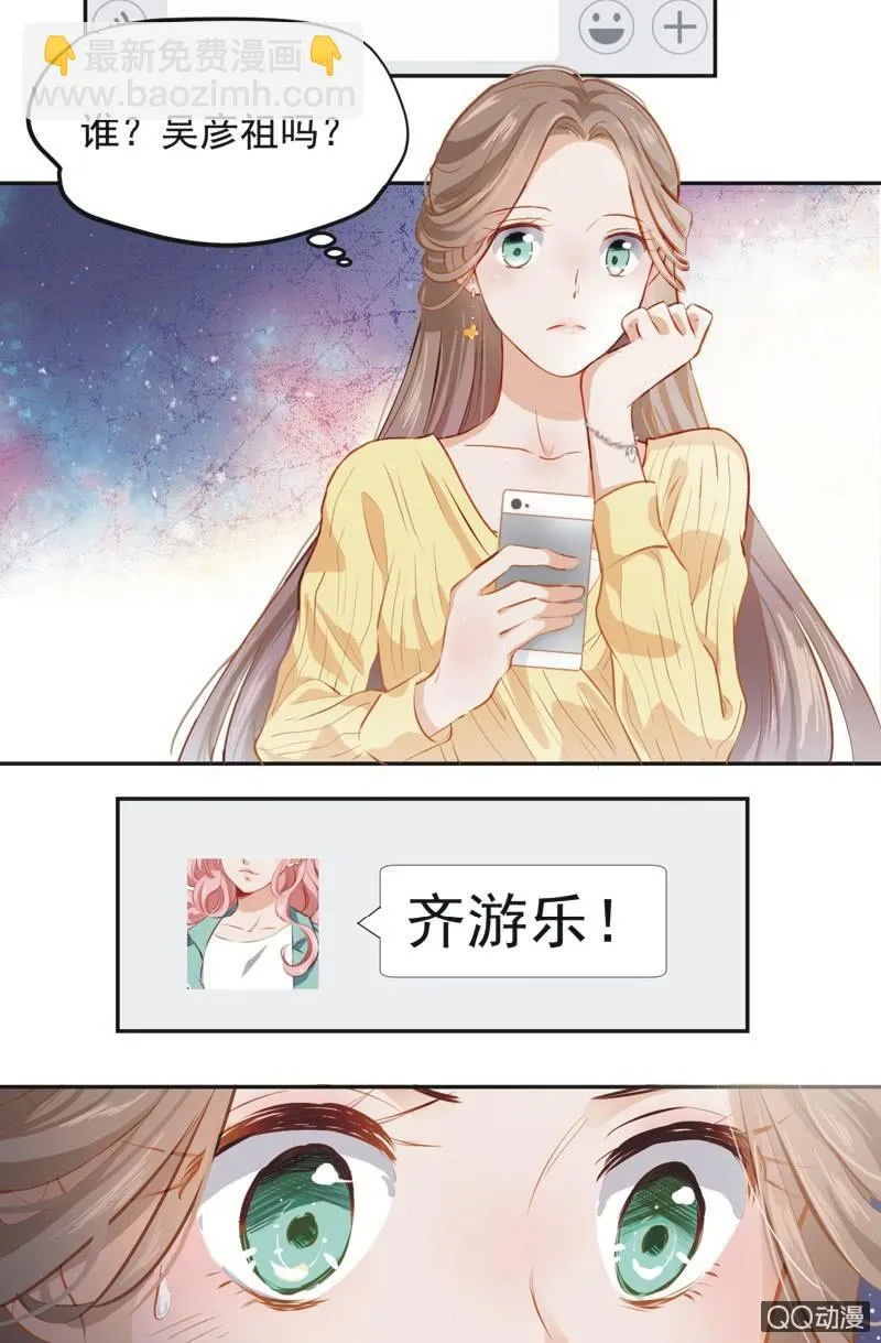 第一话 第23页