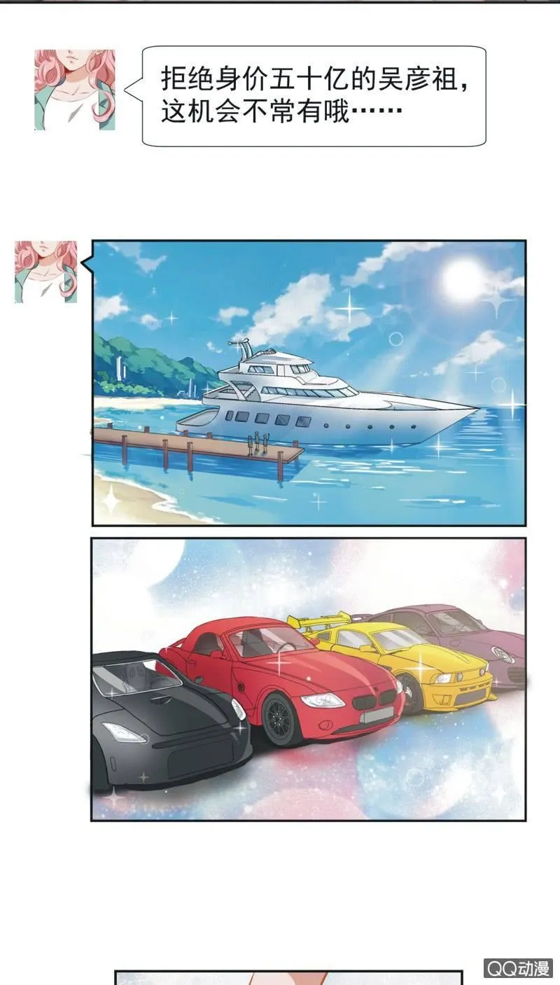 第一话 第25页
