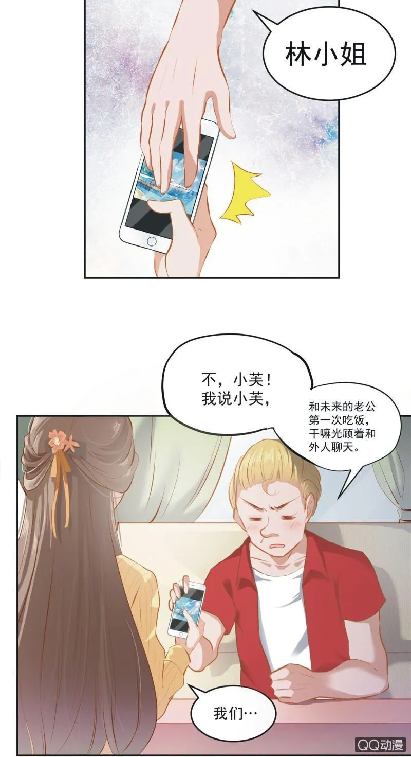 第一话 第26页