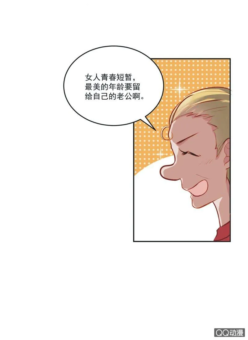 第一话 第28页