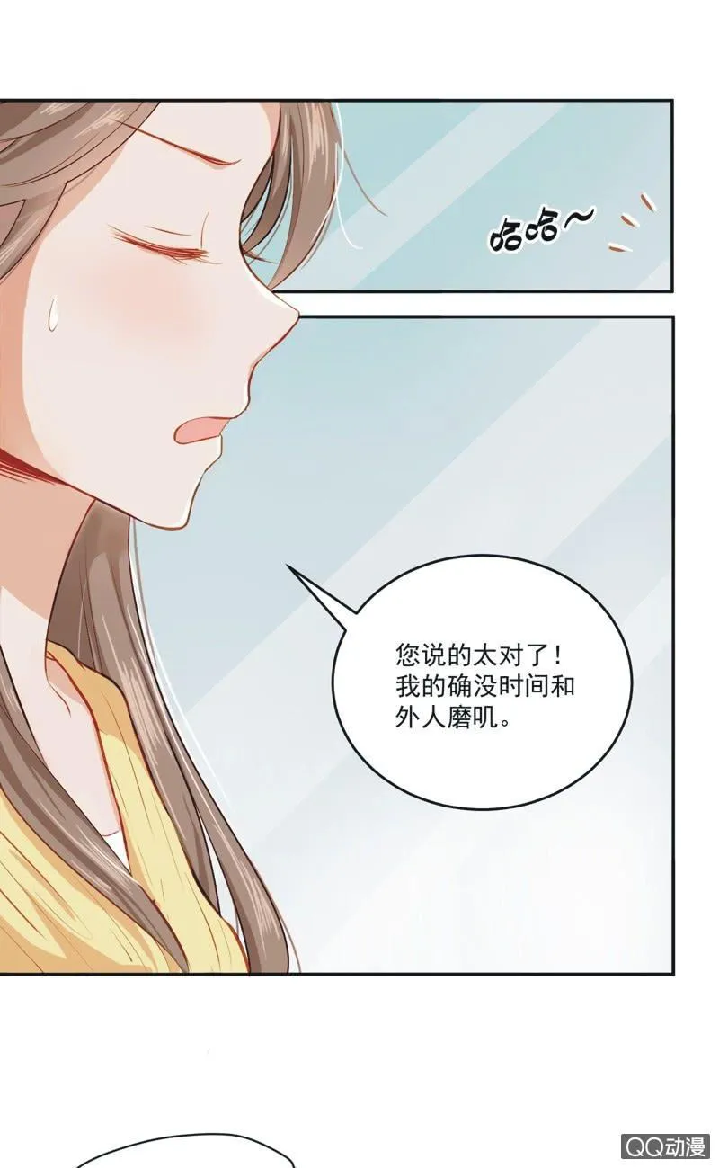 第一话 第29页