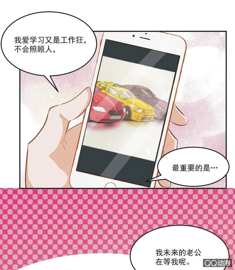 第一话 第31页