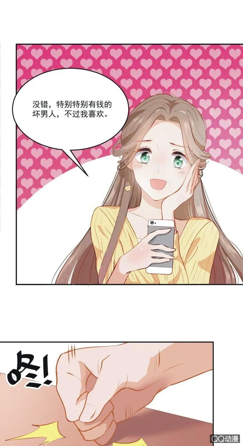 第一话 第33页