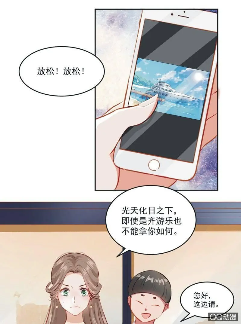 第一话 第38页