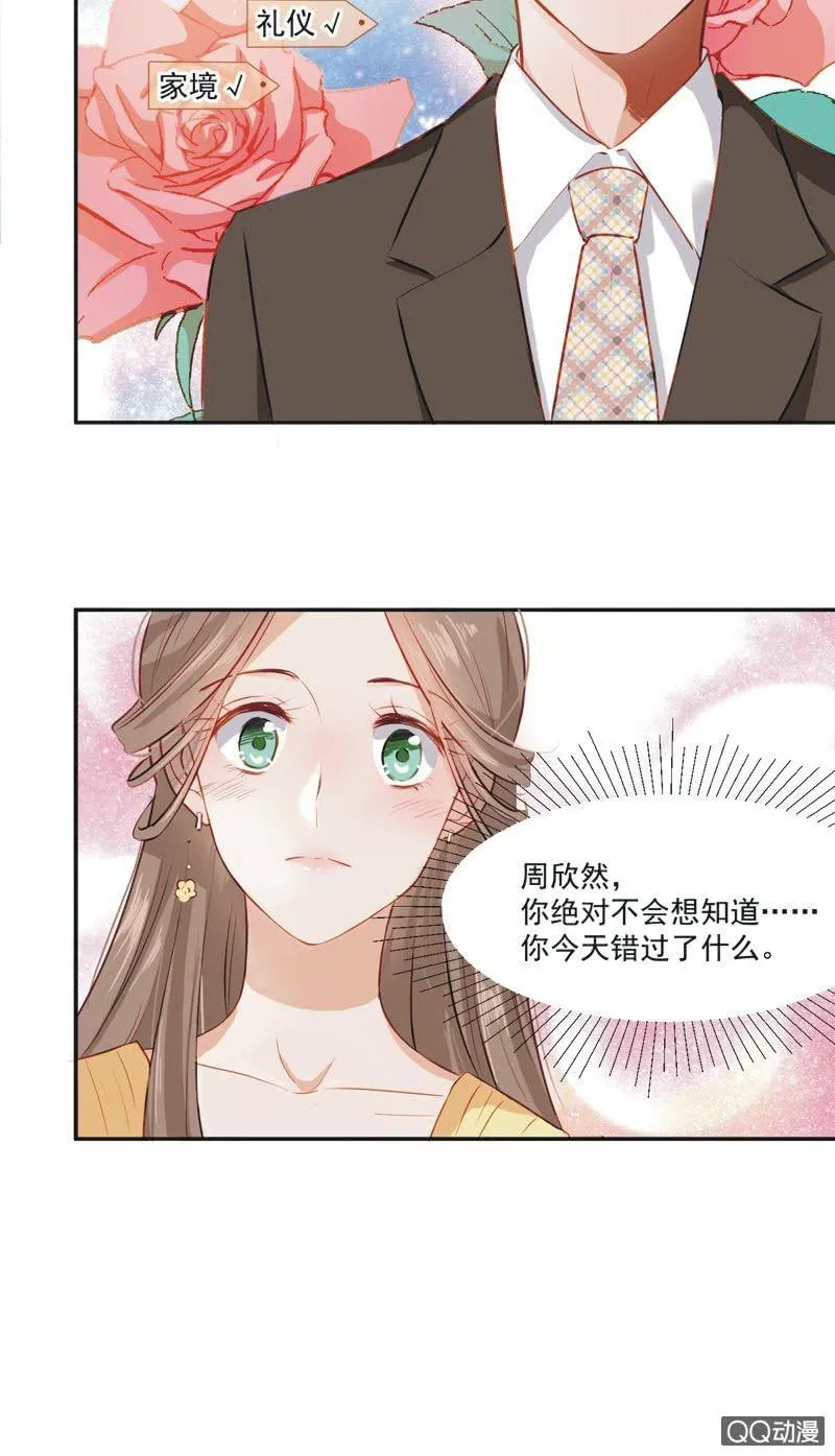 第一话 第41页