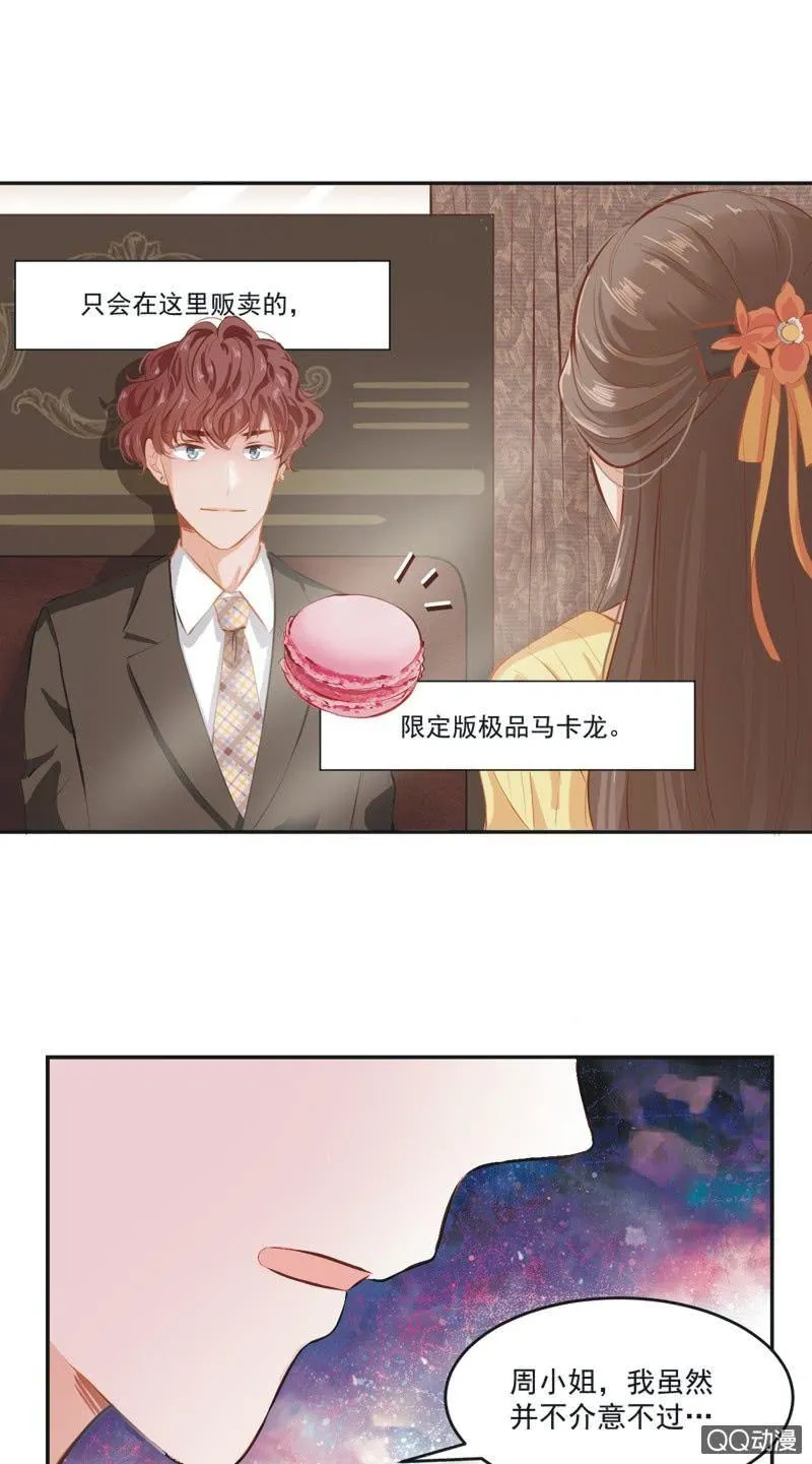 第一话 第42页