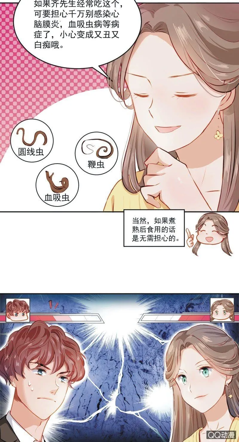 第一话 第54页