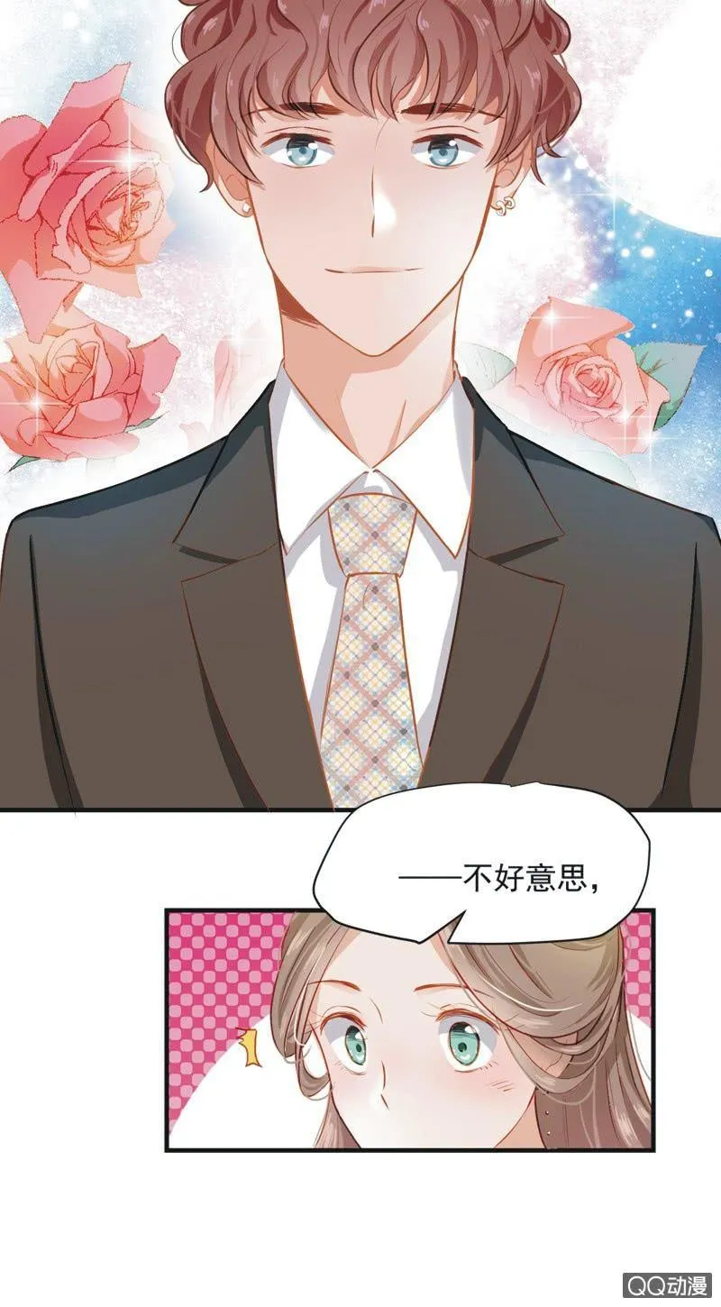 第二话 第20页