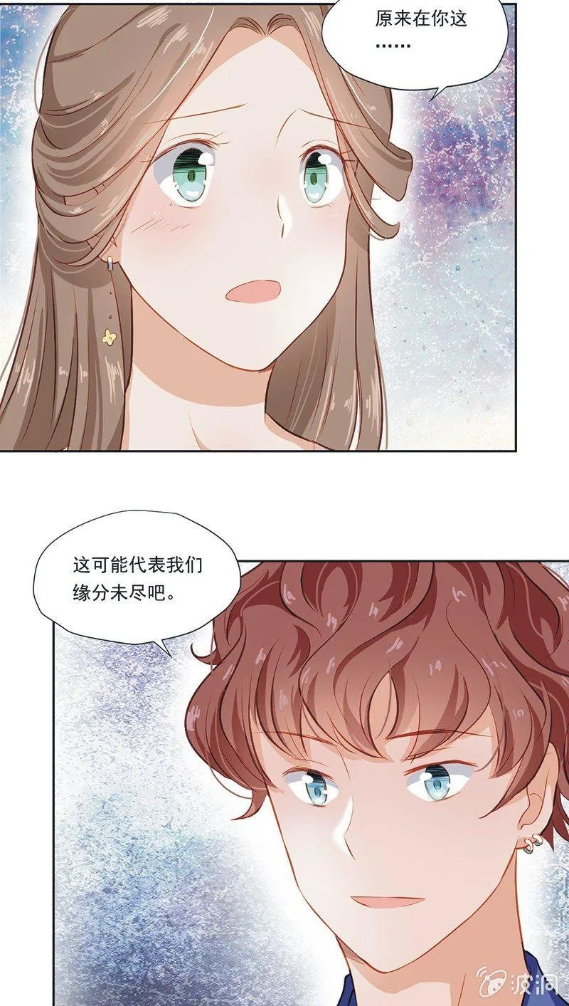 第五话 第3页