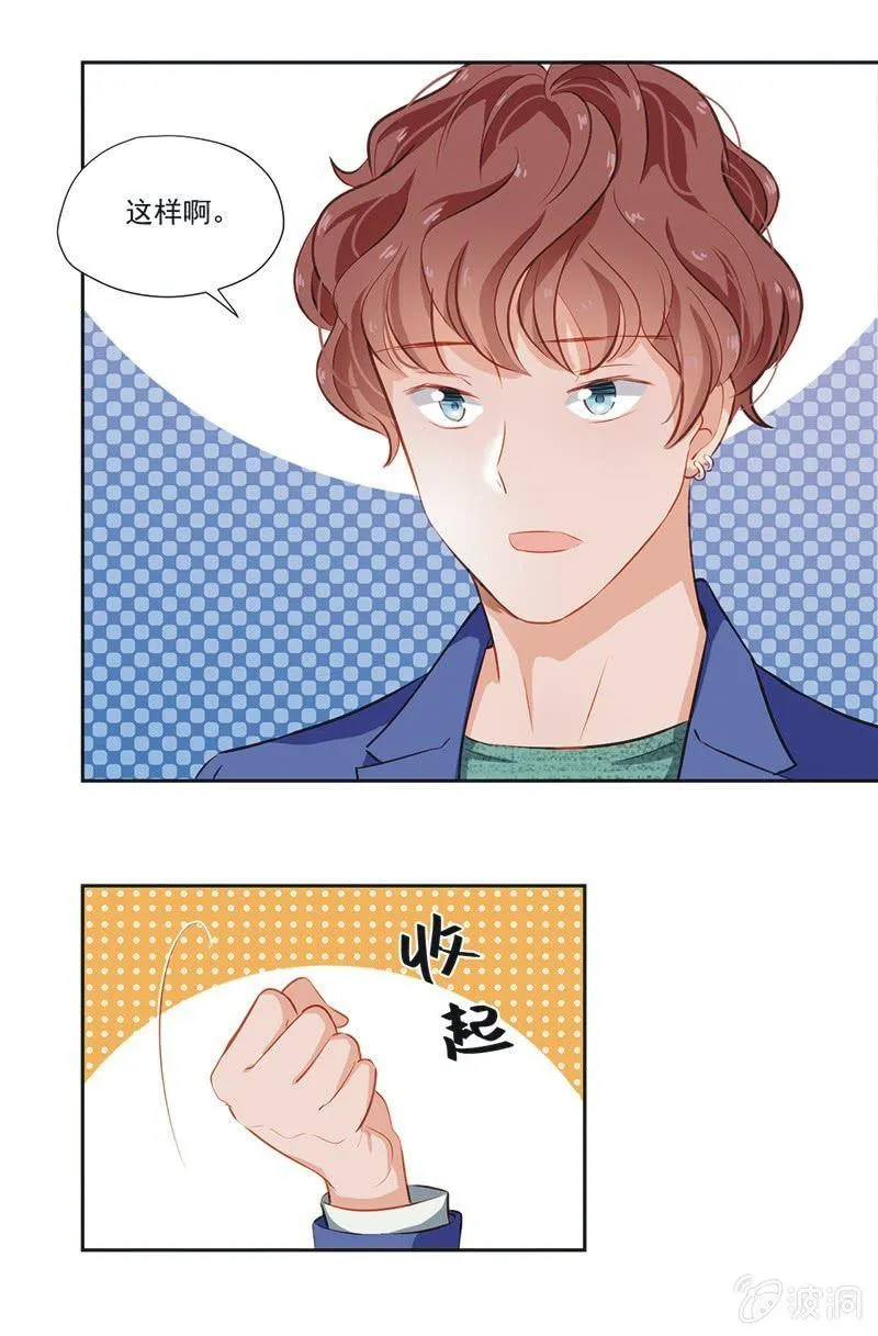 第五话 第8页