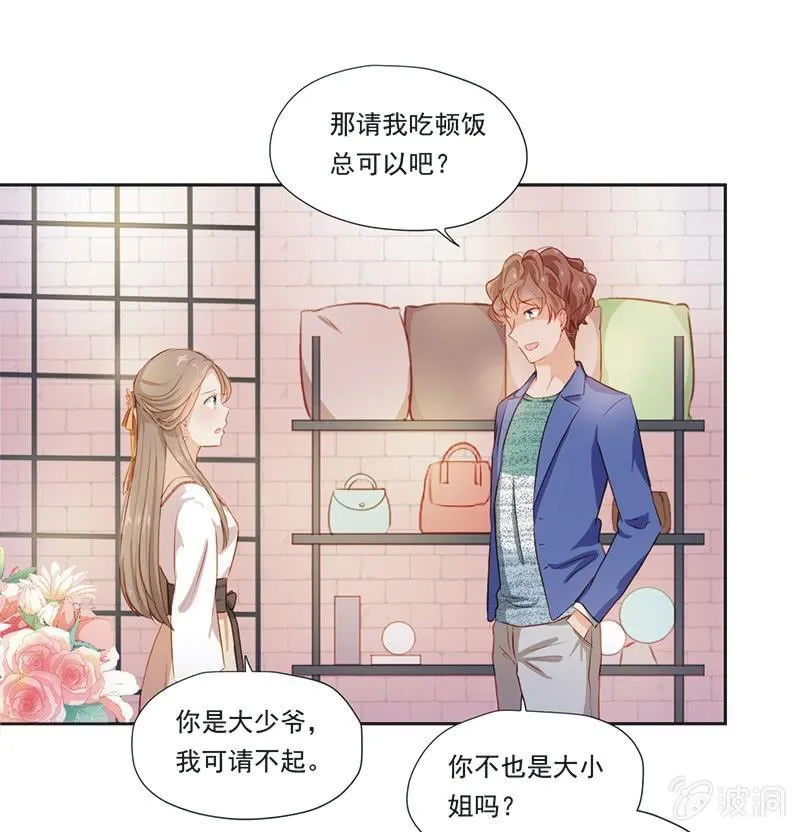 第五话 第9页