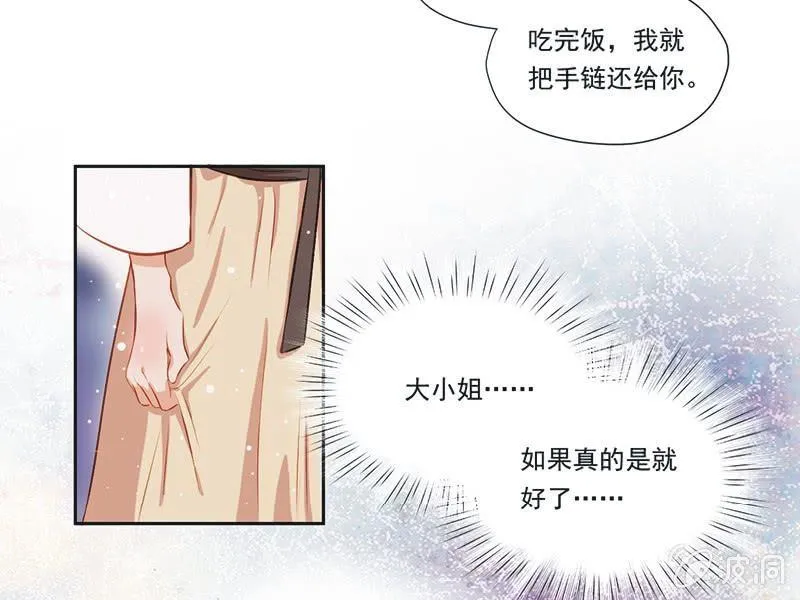 第五话 第10页