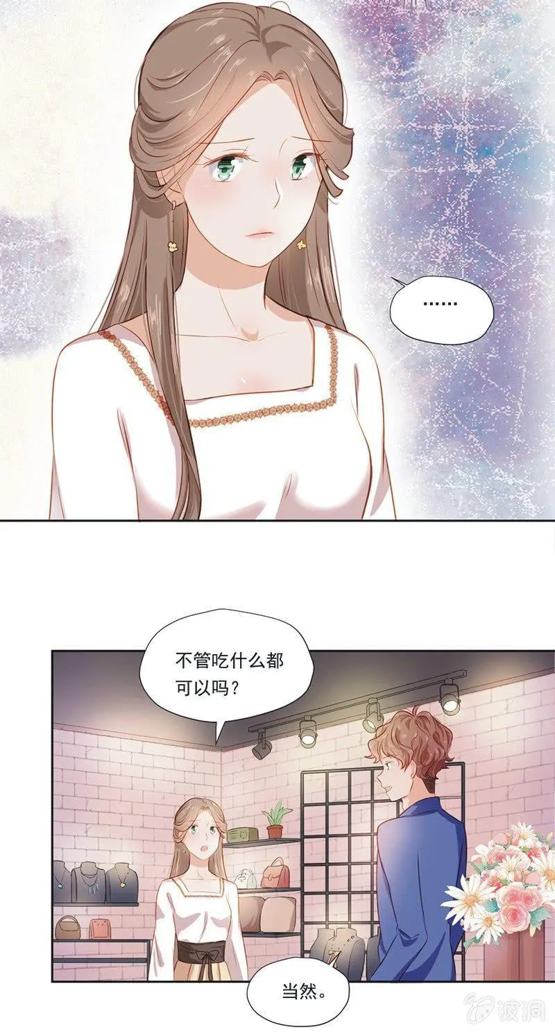 第五话 第11页