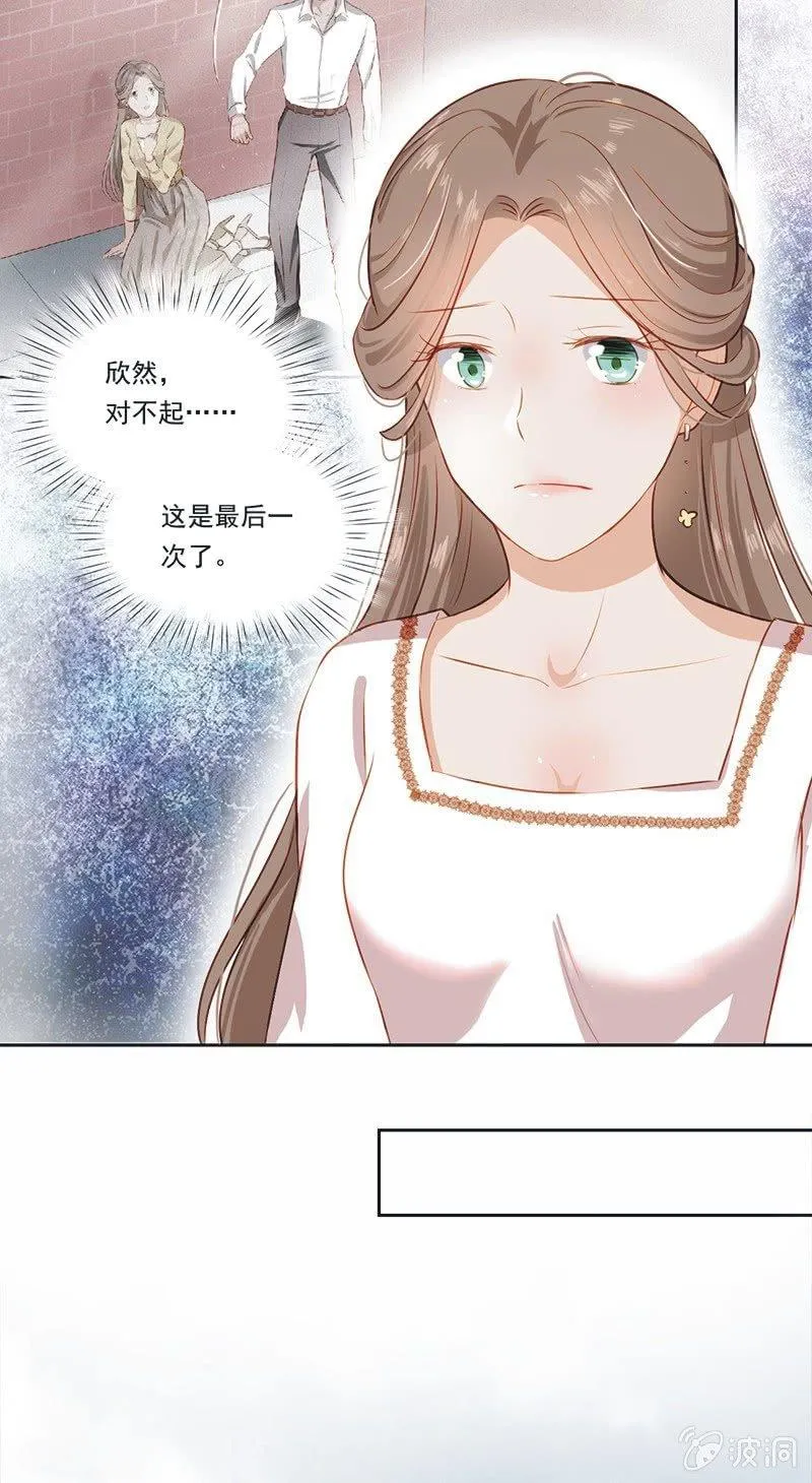 第五话 第13页