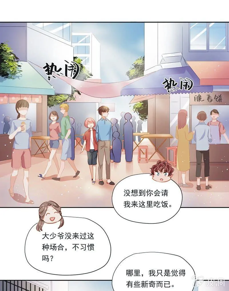 第五话 第15页