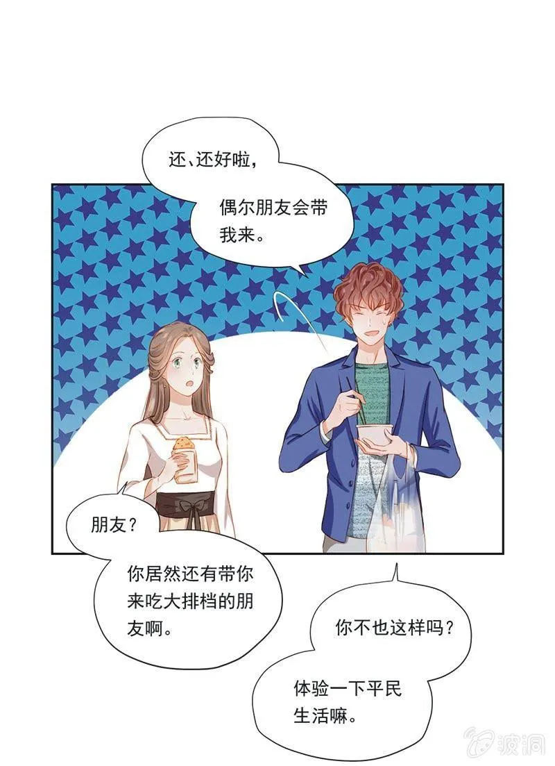 第五话 第21页