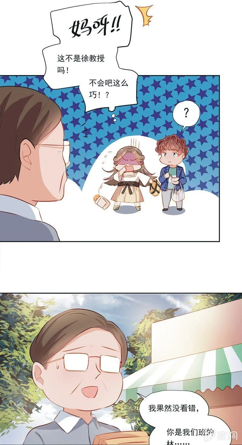 第五话 第23页