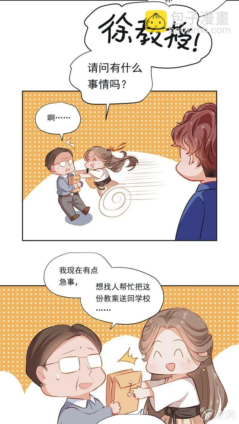 第五话 第24页