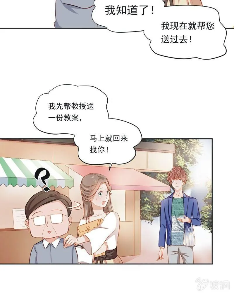 第五话 第25页