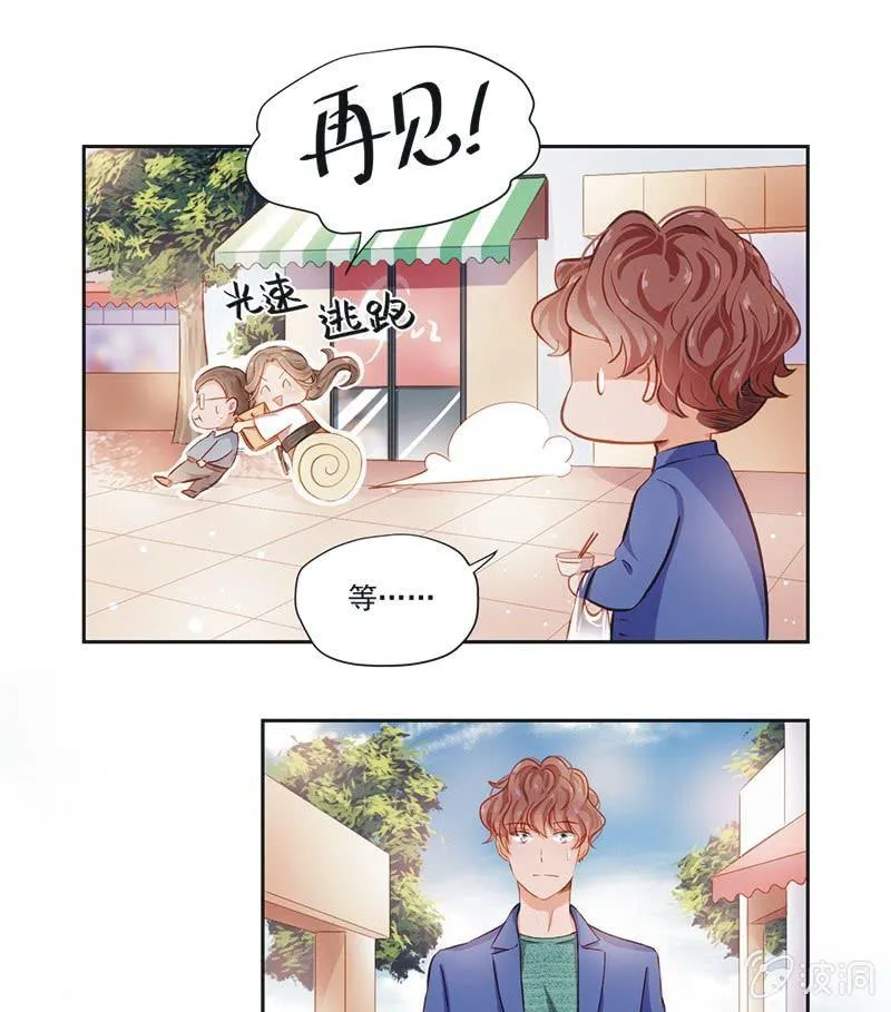 第五话 第26页
