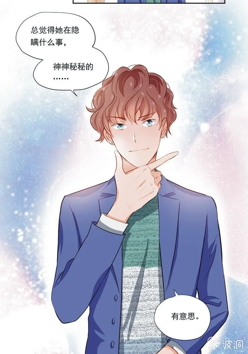 第五话 第27页