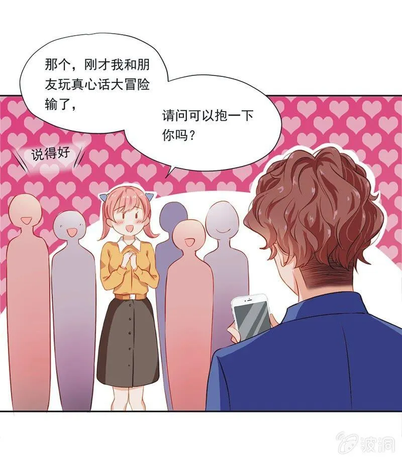 第五话 第32页