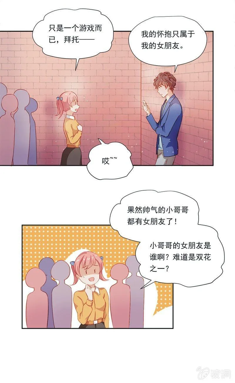 第五话 第34页