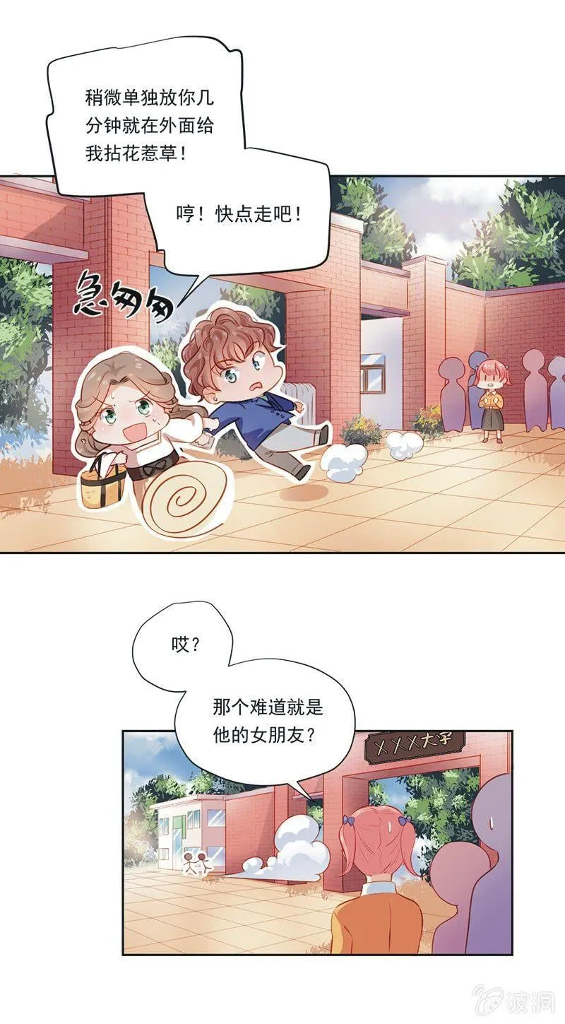 第五话 第38页