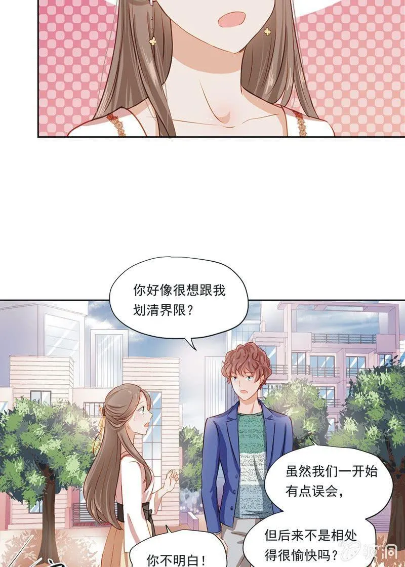 第五话 第44页