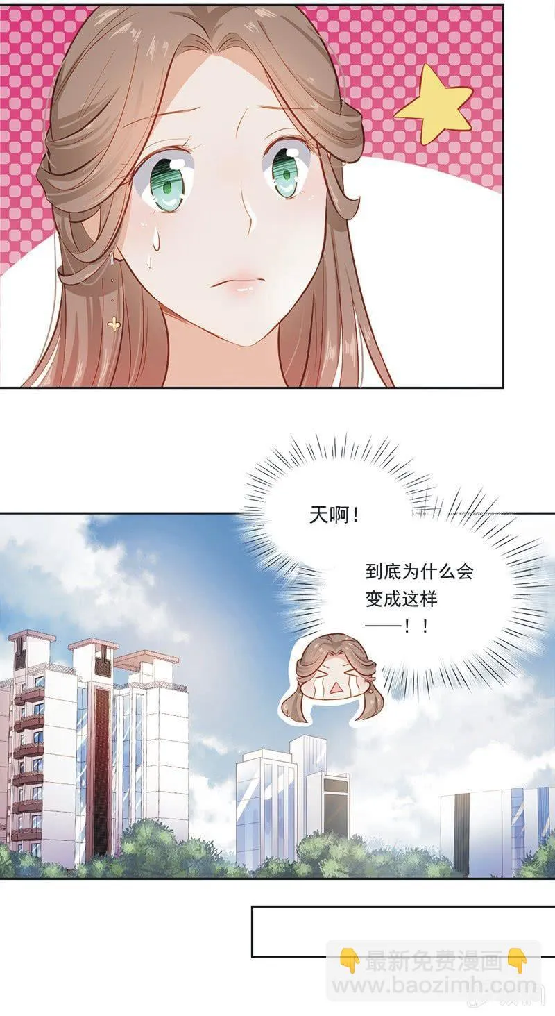 第六话上 第11页