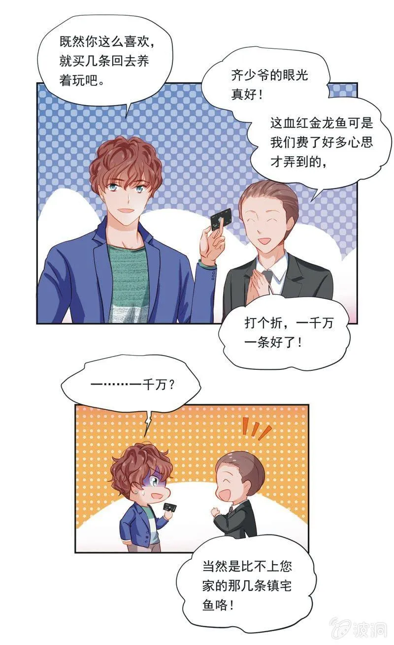 第六话下 第7页