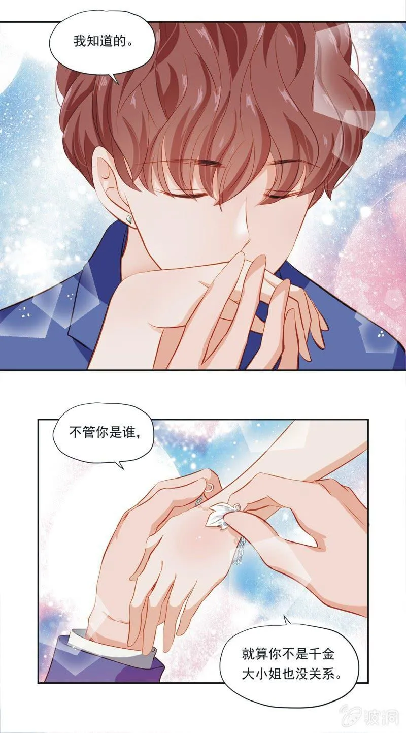 第六话下 第13页