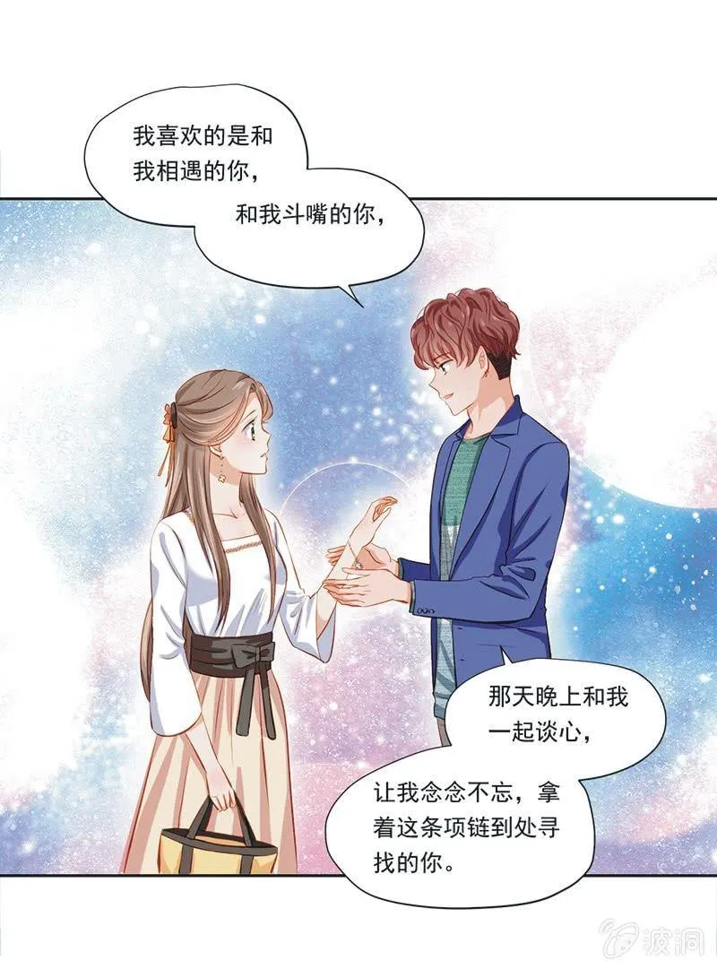 第六话下 第14页