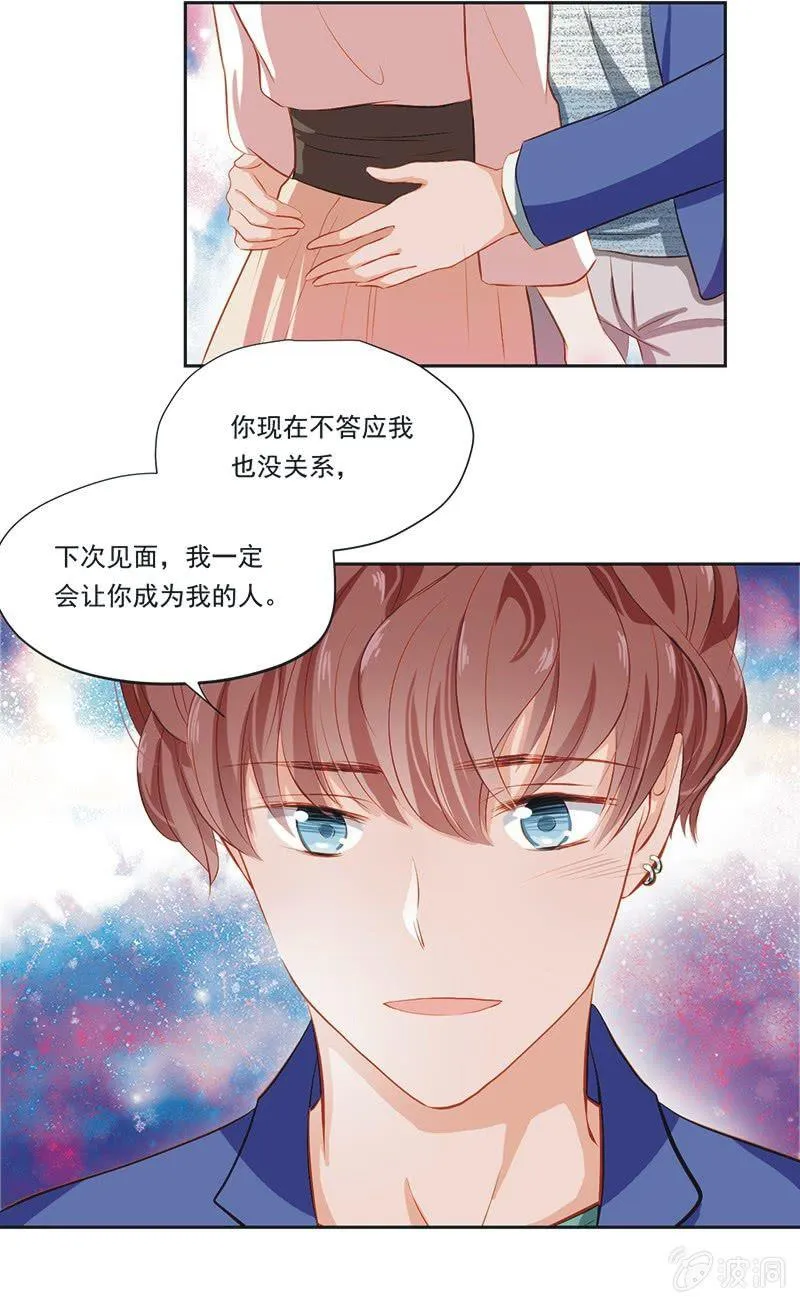 第六话下 第15页