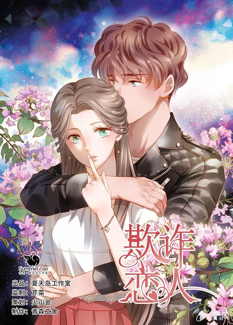 第七话 第1页